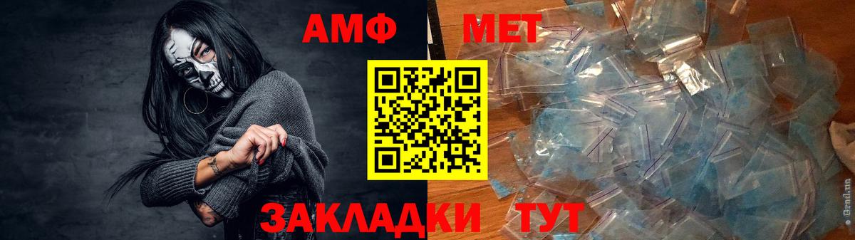 АМФЕТАМИН VHQ  Вход с VPN  Амфетамин  Балахна  Амфетамин 