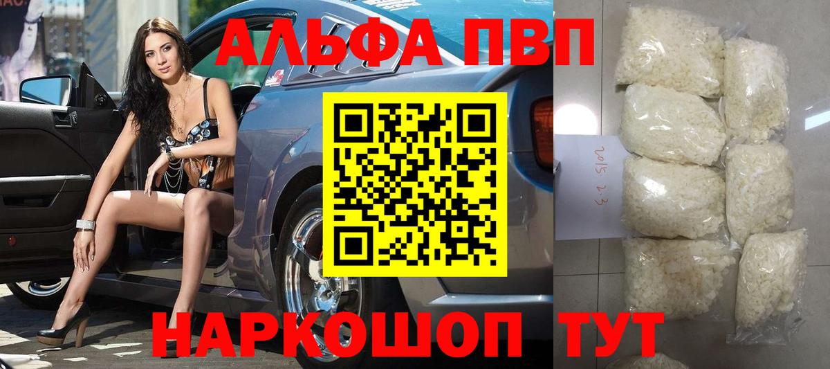 А ПВП VHQ  A-PVP Crystall  где купить наркоту  Балахна  Вход с VPN  Alpha-PVP крисы CK 