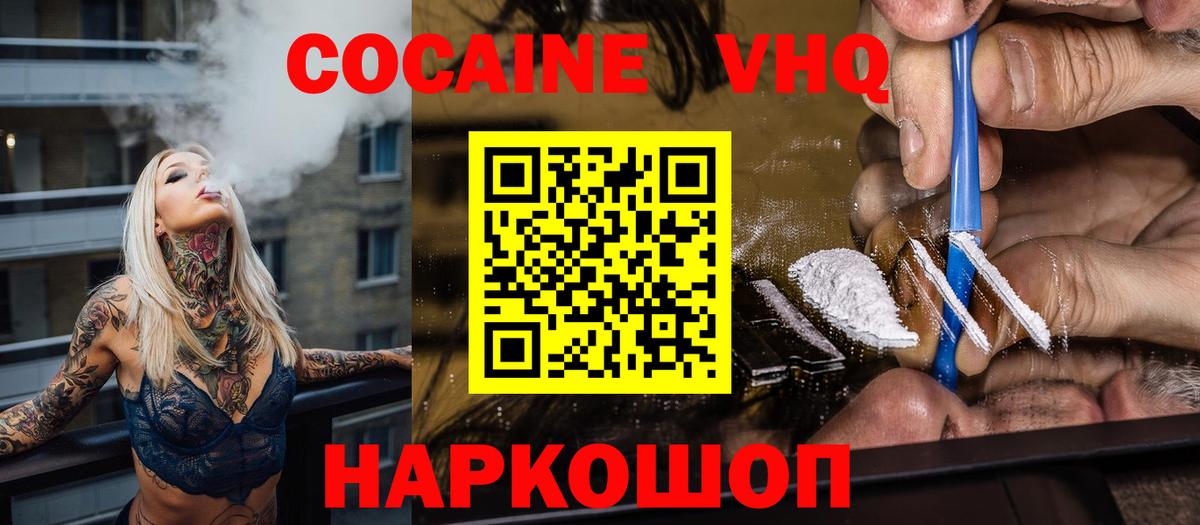 COCAIN Fish Scale  Cocaine Columbia  Балахна  Вход с VPN 