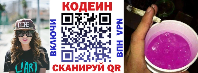 Codein Purple Drank  даркнет формула  Балахна 