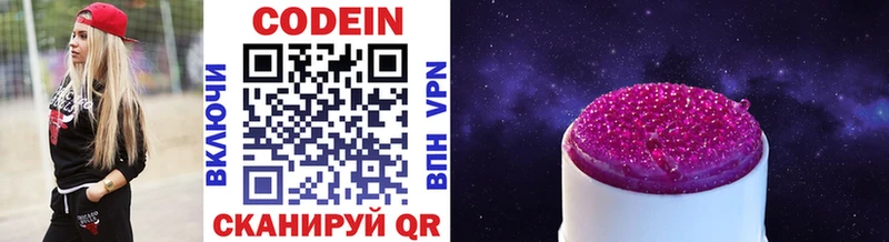 Кодеиновый сироп Lean напиток Lean (лин) Балахна