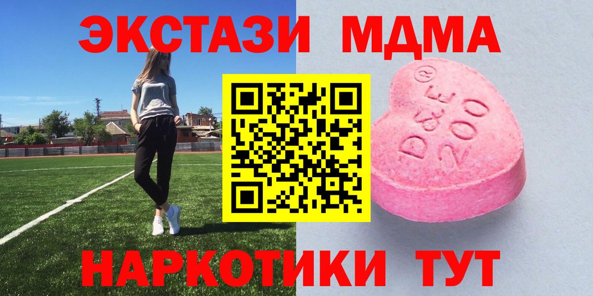 Экстази Cube  Вход с VPN  ЭКСТАЗИ  Ecstasy 280мг  Балахна 