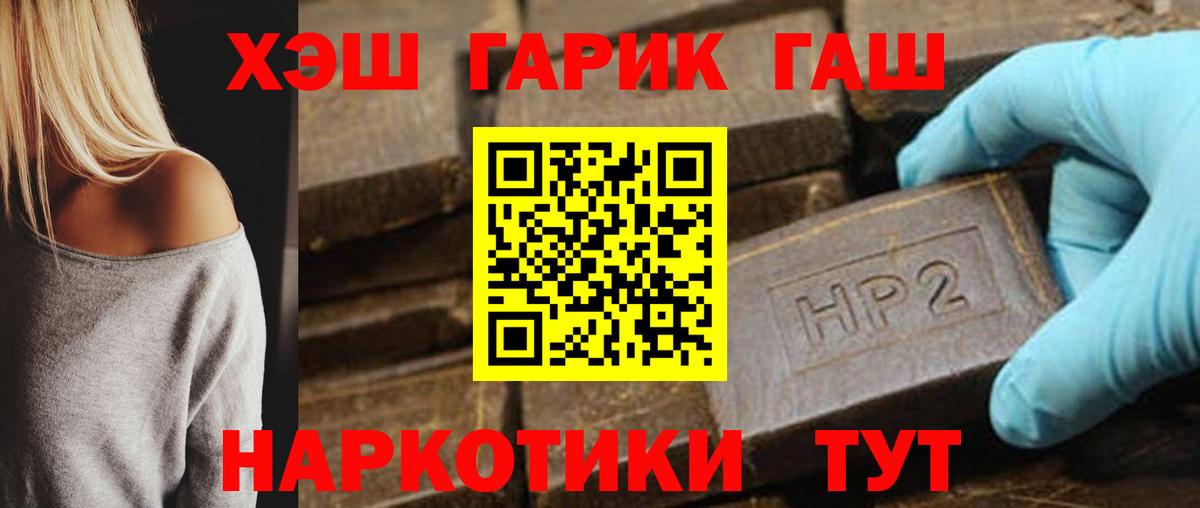 Гашиш Premium Балахна