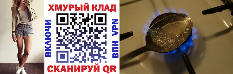ГЕРОИН герыч  Балахна 