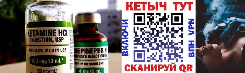 КЕТАМИН ketamine  купить закладку  Балахна 