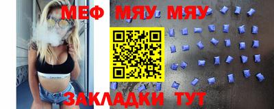 меф VHQ Беслан