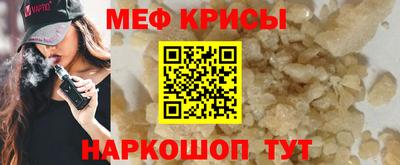 меф VHQ Беслан