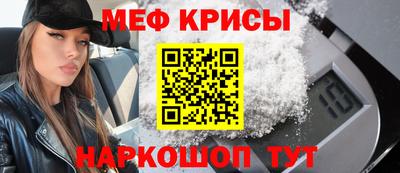 меф VHQ Беслан