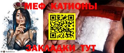 меф VHQ Беслан