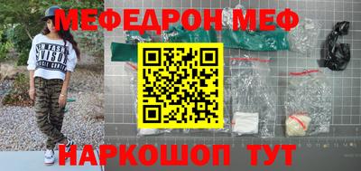 меф VHQ Беслан