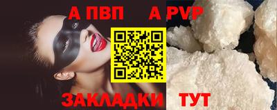 герыч Бийск
