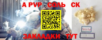 меф VHQ Беслан