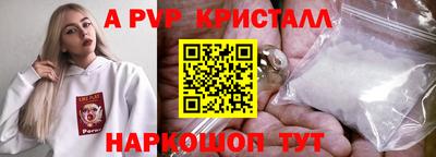герыч Бийск