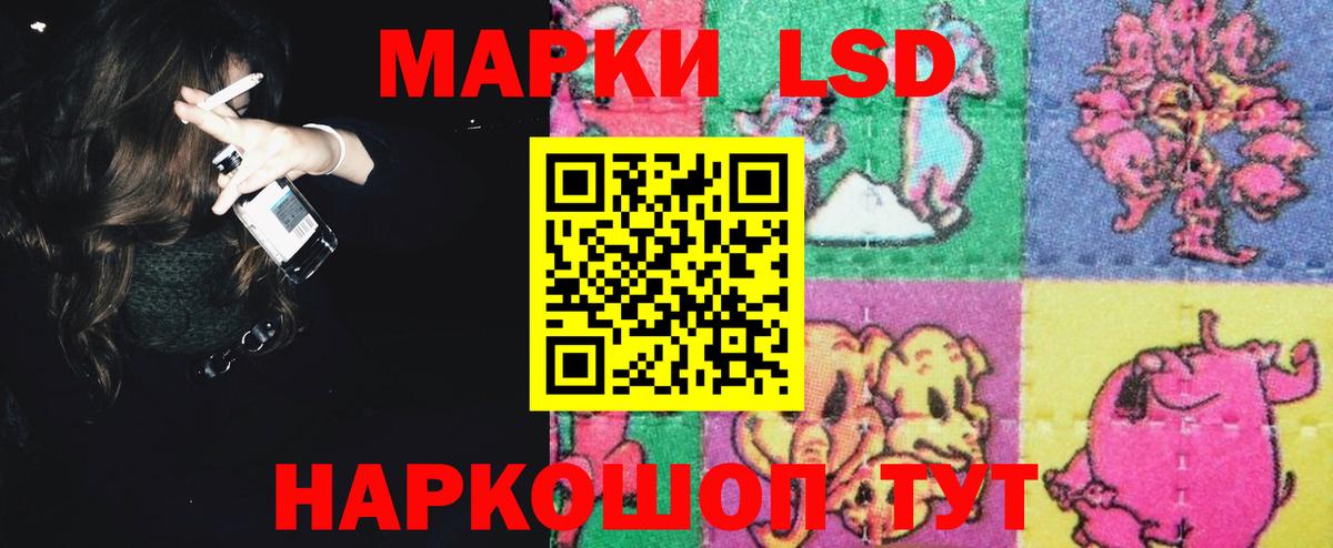 LSD-25 экстази ecstasy Балахна