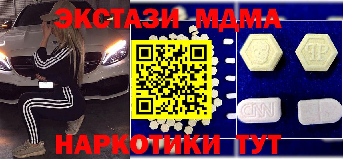 MDMA VHQ  MDMA  MDMA кристаллы  Балахна  Вход с VPN 
