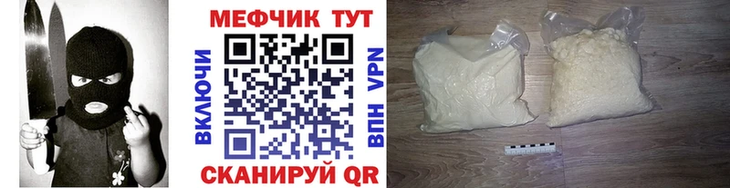 МЯУ-МЯУ кристаллы  как найти наркотики  Балахна 