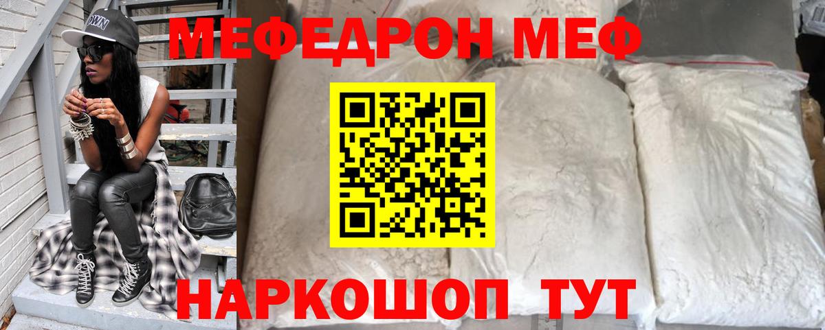Мефедрон  Вход с VPN  Балахна  Мефедрон кристаллы  МЯУ-МЯУ VHQ 