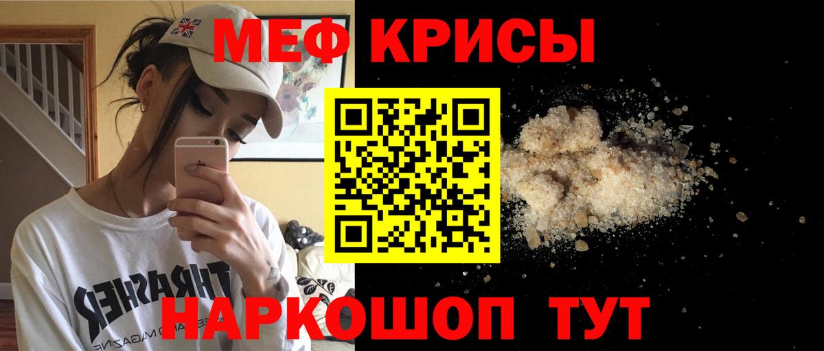 Меф мяу мяу Балахна