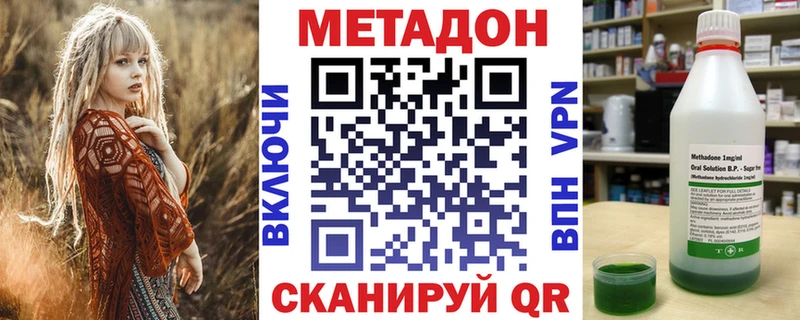 МЕТАДОН VHQ  даркнет состав  Балахна 