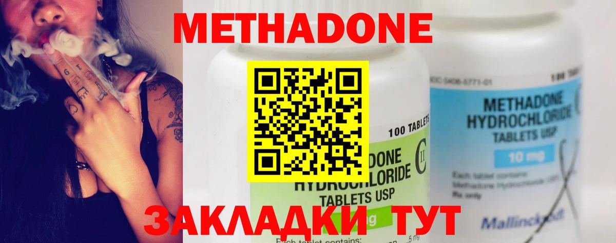 Балахна  kraken ТОР  Вход с VPN  МЕТАДОН VHQ  Метадон methadone 