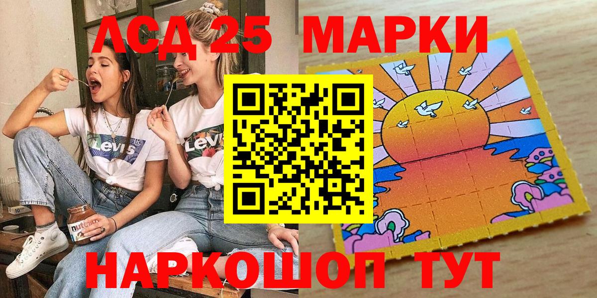 Марки 25I-NBOMe 1500мкг Балахна