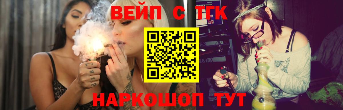 Дистиллят ТГК вейп Балахна