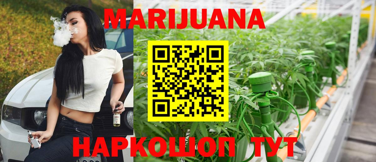 Шишки марихуана Ganja Балахна